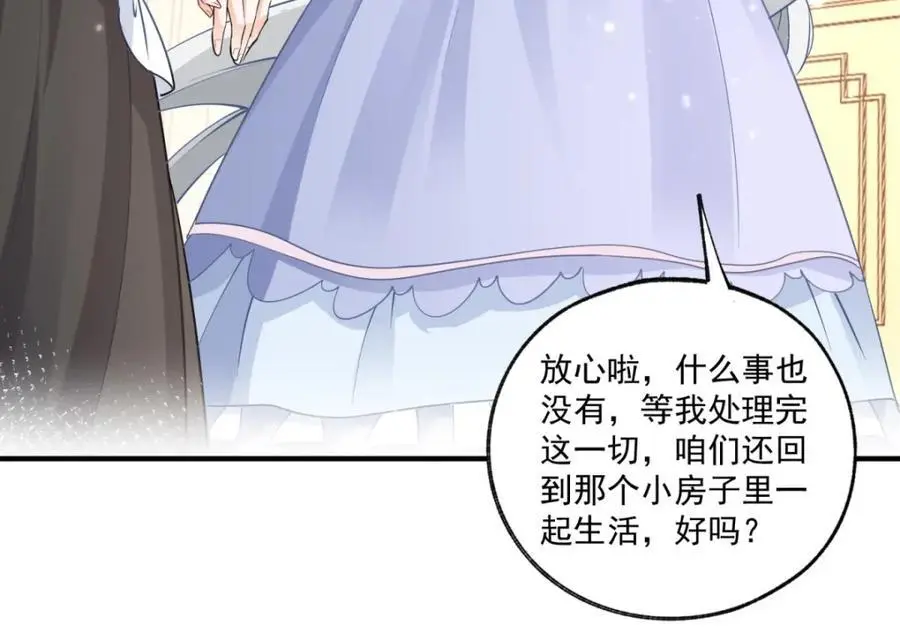 第209话 你的妹妹是莉莉安 第50页