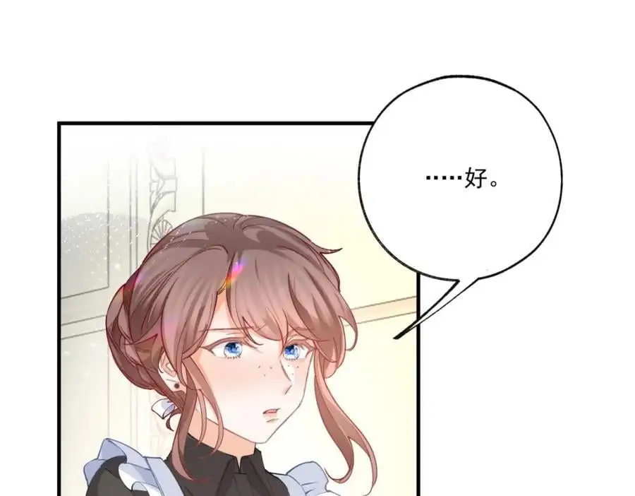 第209话 你的妹妹是莉莉安 第51页