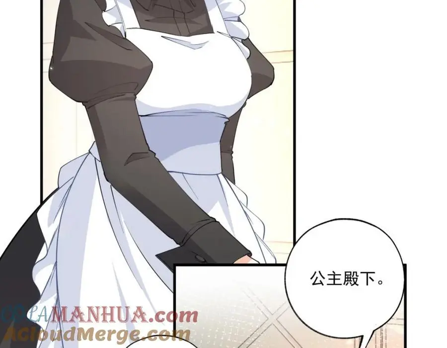 第209话 你的妹妹是莉莉安 第52页