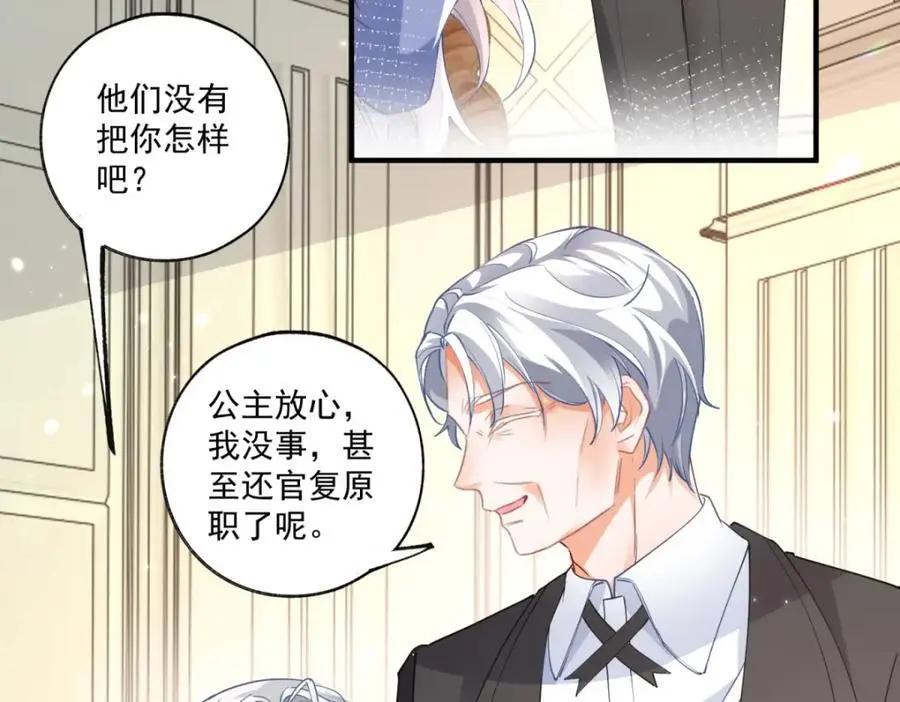 第209话 你的妹妹是莉莉安 第54页