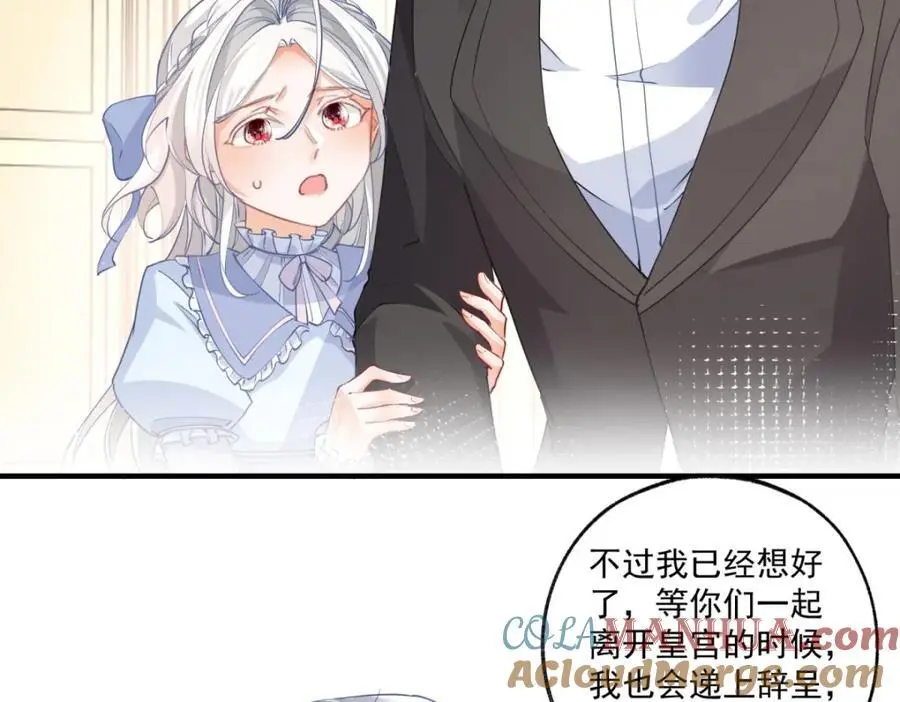 第209话 你的妹妹是莉莉安 第55页