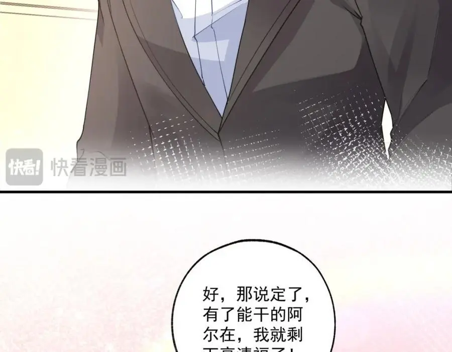 第209话 你的妹妹是莉莉安 第57页