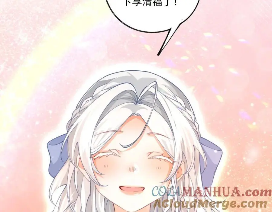 第209话 你的妹妹是莉莉安 第58页