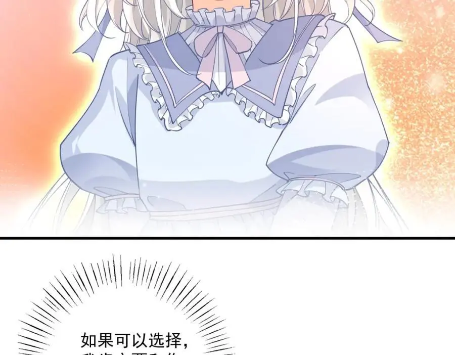 第209话 你的妹妹是莉莉安 第59页