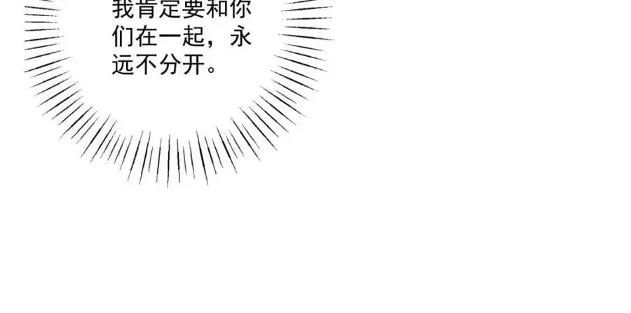第209话 你的妹妹是莉莉安 第60页