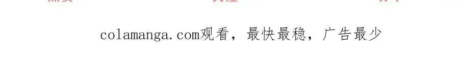 第209话 你的妹妹是莉莉安 第63页