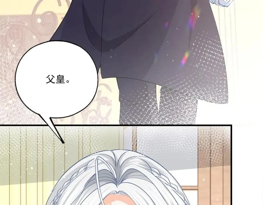 第210话 选出祭品的日子 第9页