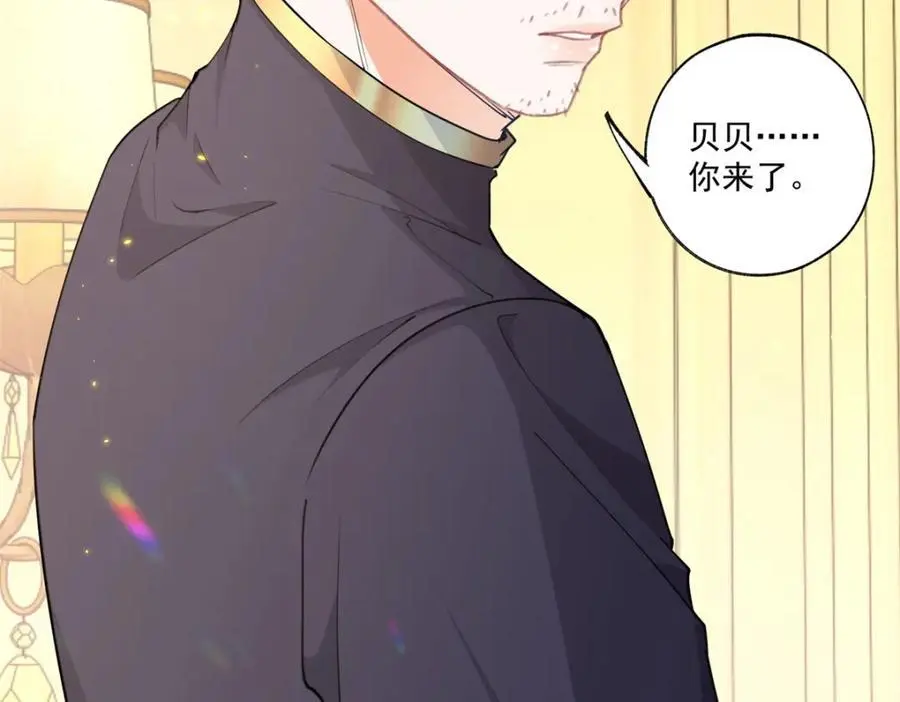 第210话 选出祭品的日子 第14页