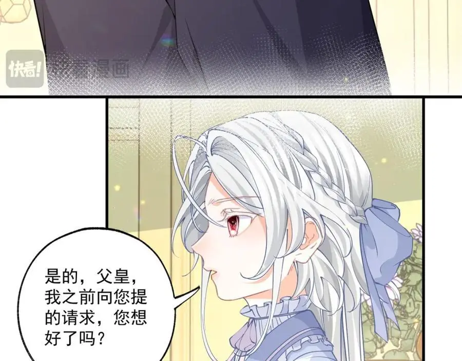 第210话 选出祭品的日子 第15页