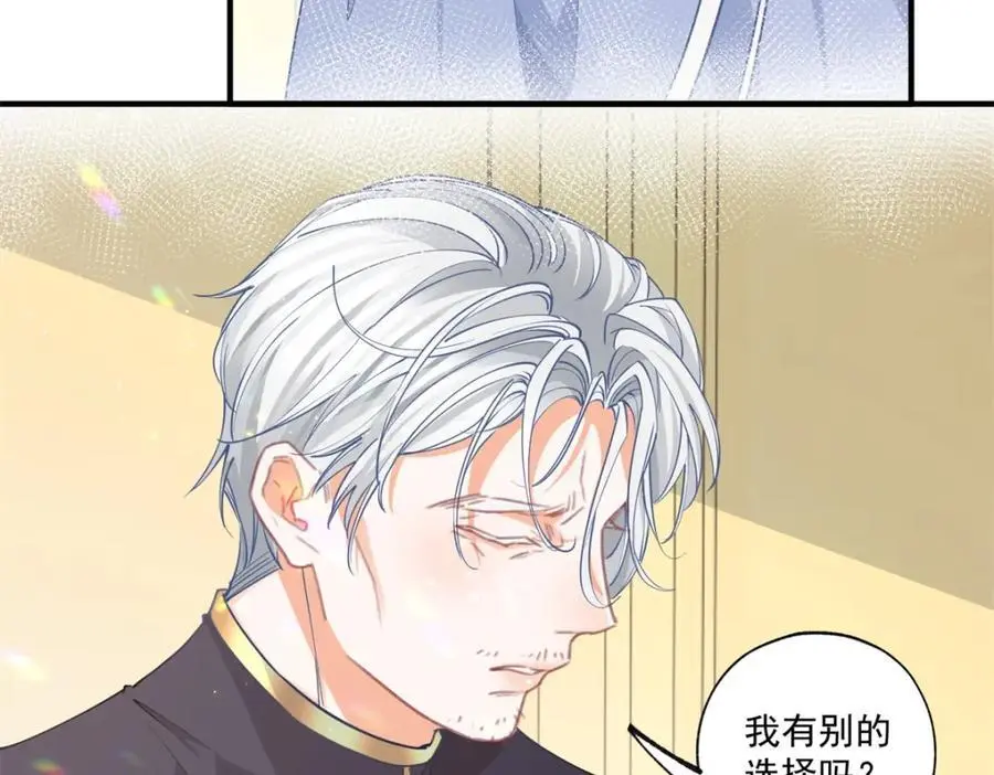 第210话 选出祭品的日子 第17页