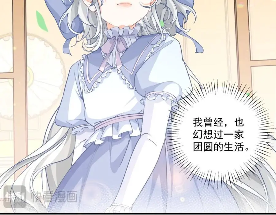 第210话 选出祭品的日子 第27页