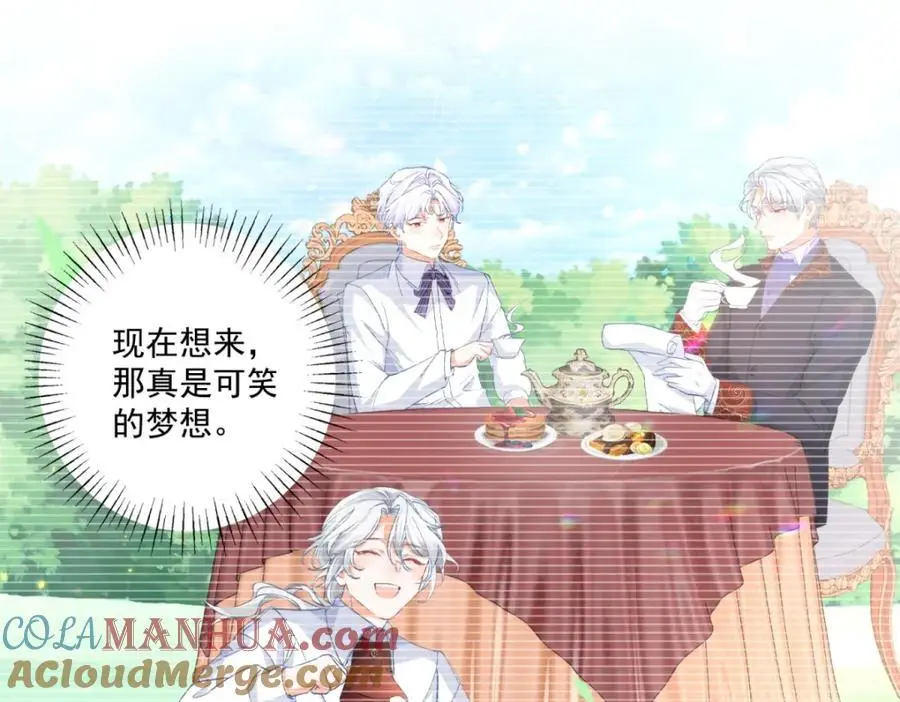 第210话 选出祭品的日子 第28页