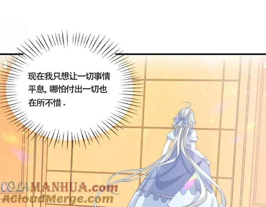 第210话 选出祭品的日子 第31页