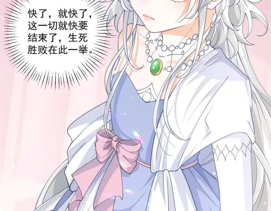 第210话 选出祭品的日子 第47页