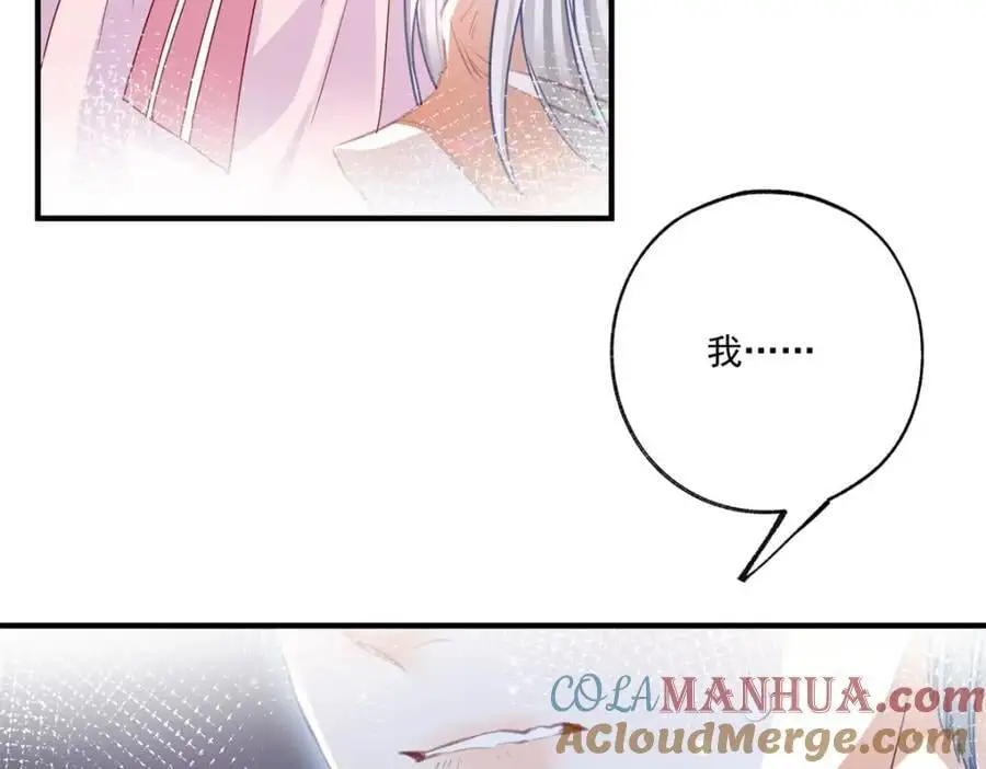 第211话 祭品公主莉莉安 第19页