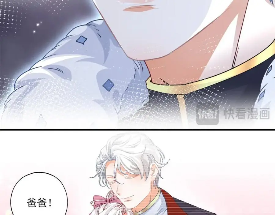 第211话 祭品公主莉莉安 第20页