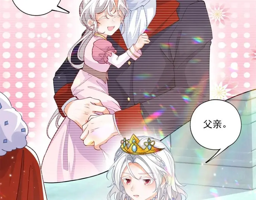 第211话 祭品公主莉莉安 第21页