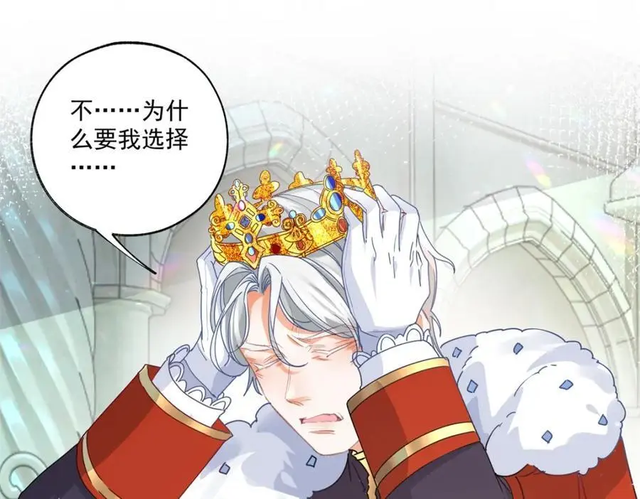 第211话 祭品公主莉莉安 第23页
