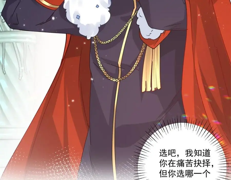 第211话 祭品公主莉莉安 第24页