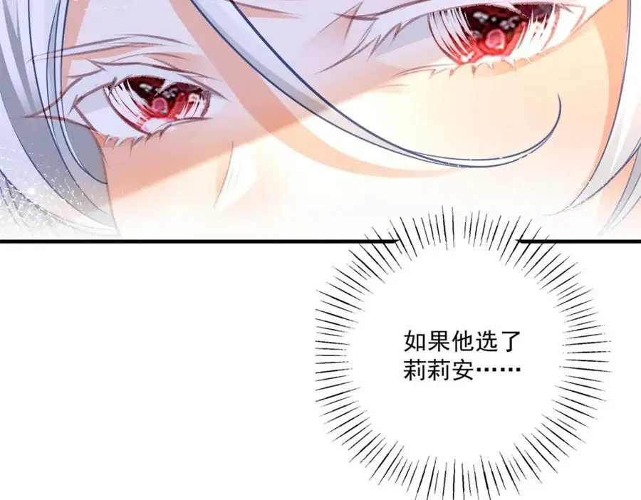 第211话 祭品公主莉莉安 第30页