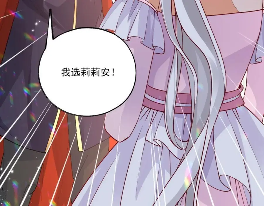 第211话 祭品公主莉莉安 第38页
