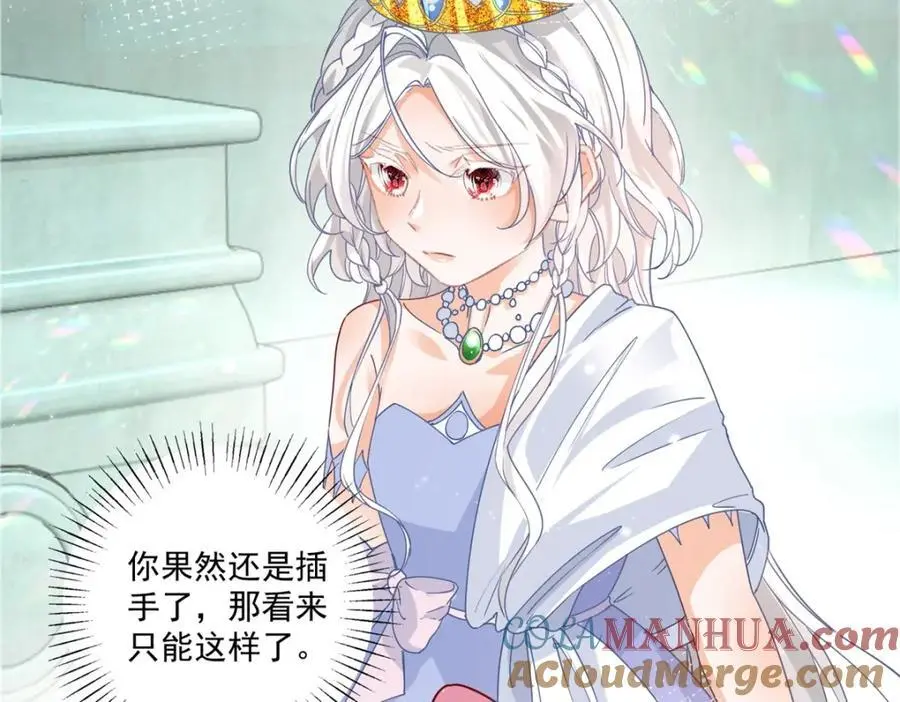 第211话 祭品公主莉莉安 第43页
