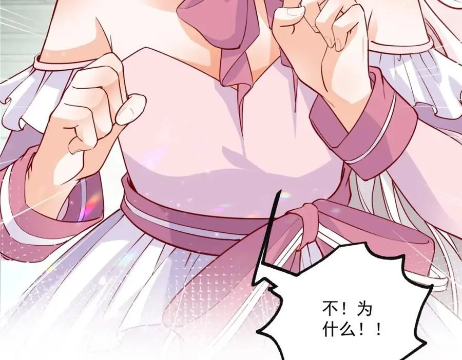 第211话 祭品公主莉莉安 第45页