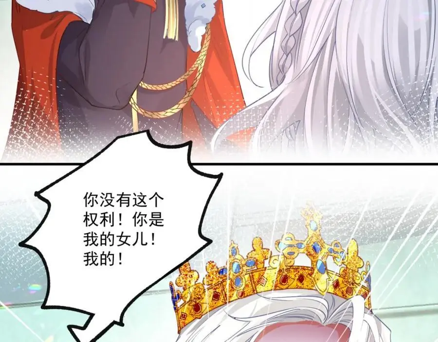 第211话 祭品公主莉莉安 第51页