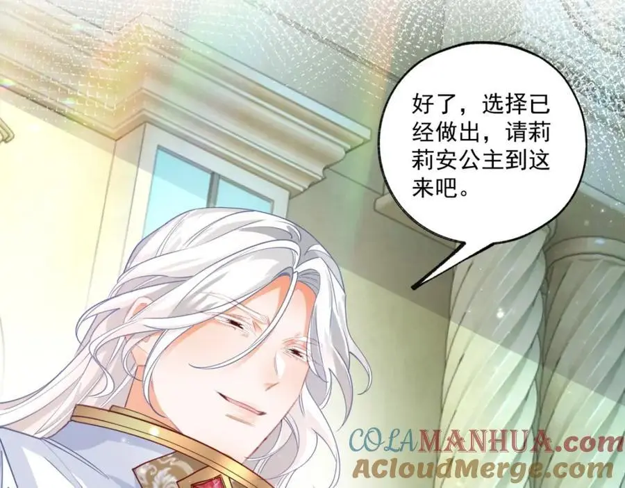 第211话 祭品公主莉莉安 第55页