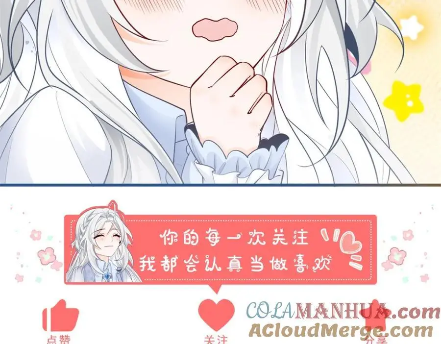 第211话 祭品公主莉莉安 第61页