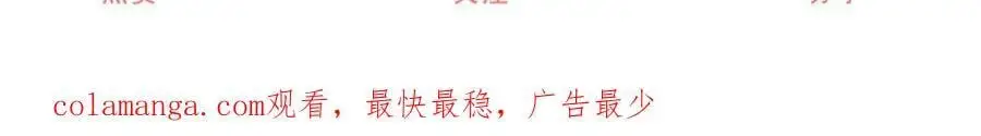 第211话 祭品公主莉莉安 第62页