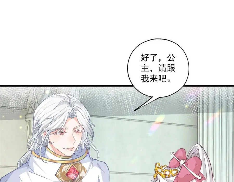 第212话 或许是我最后的笑容 第15页