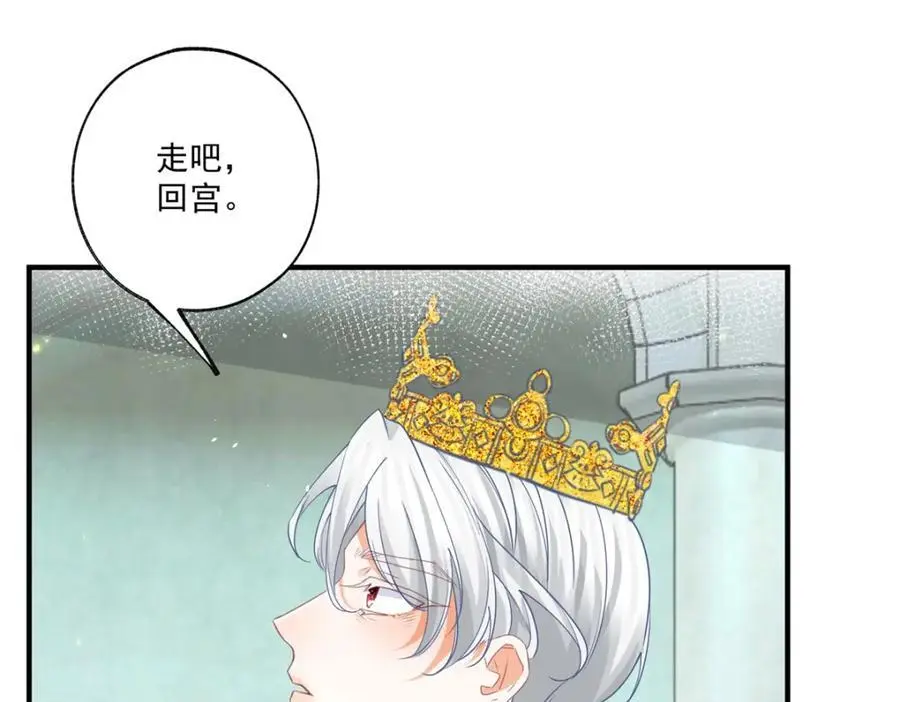第212话 或许是我最后的笑容 第20页