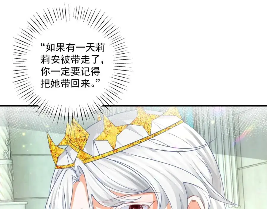 第212话 或许是我最后的笑容 第24页