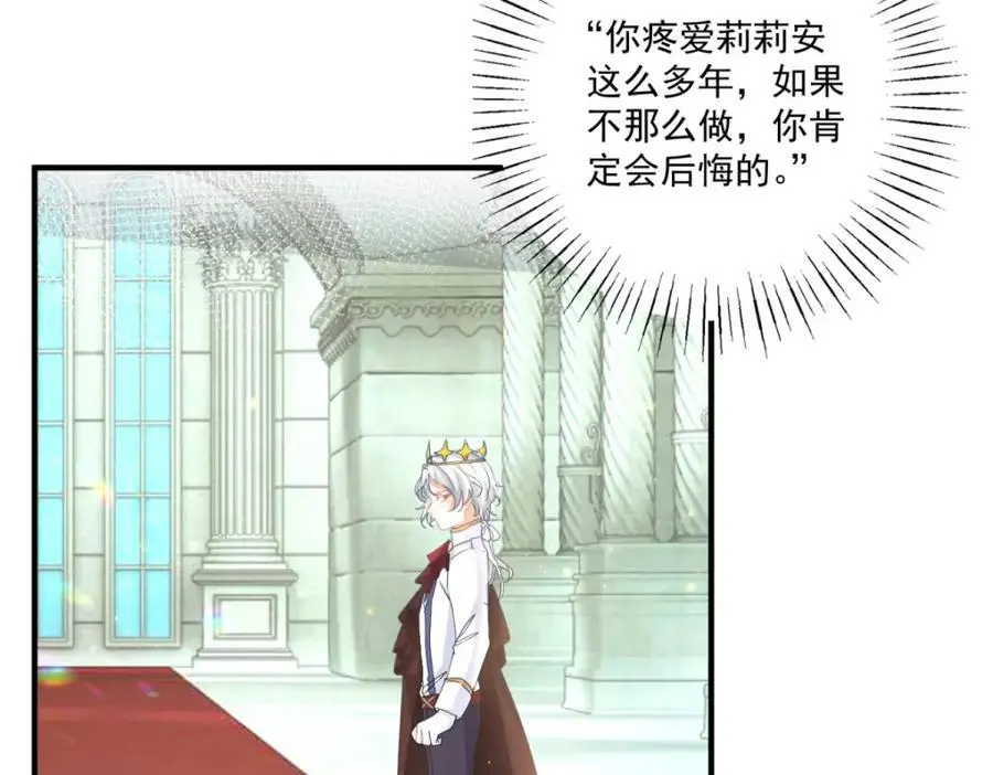 第212话 或许是我最后的笑容 第26页