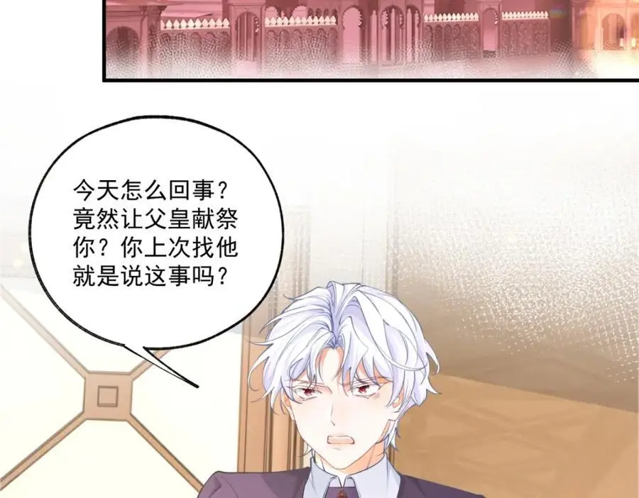 第212话 或许是我最后的笑容 第29页