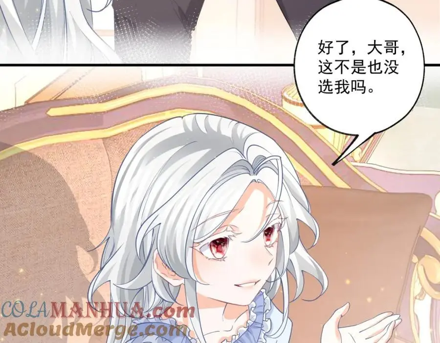 第212话 或许是我最后的笑容 第31页