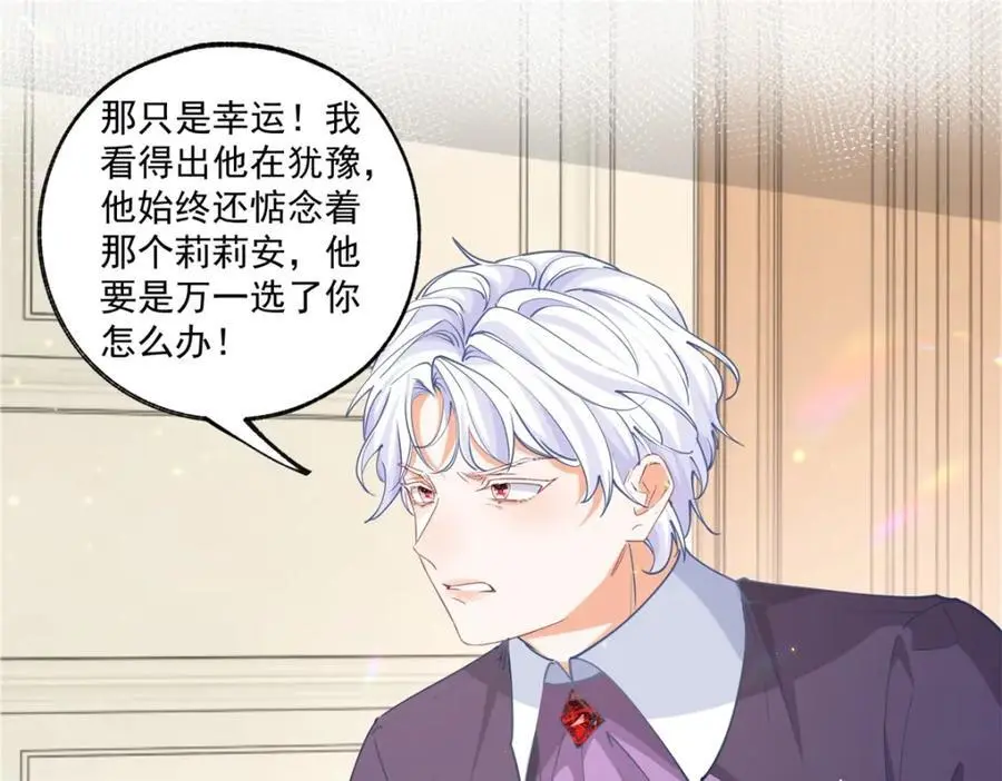 第212话 或许是我最后的笑容 第33页