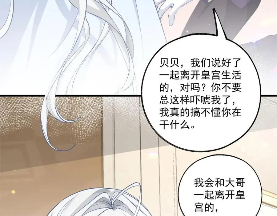 第212话 或许是我最后的笑容 第36页
