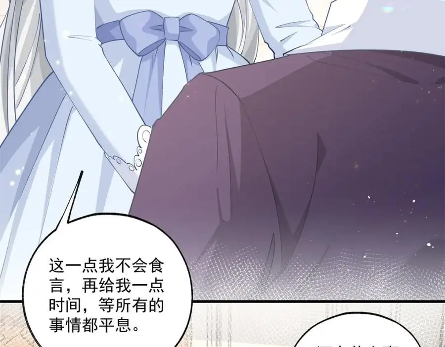 第212话 或许是我最后的笑容 第38页