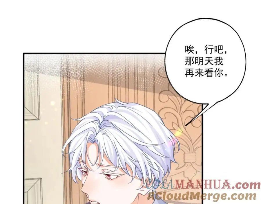 第212话 或许是我最后的笑容 第43页