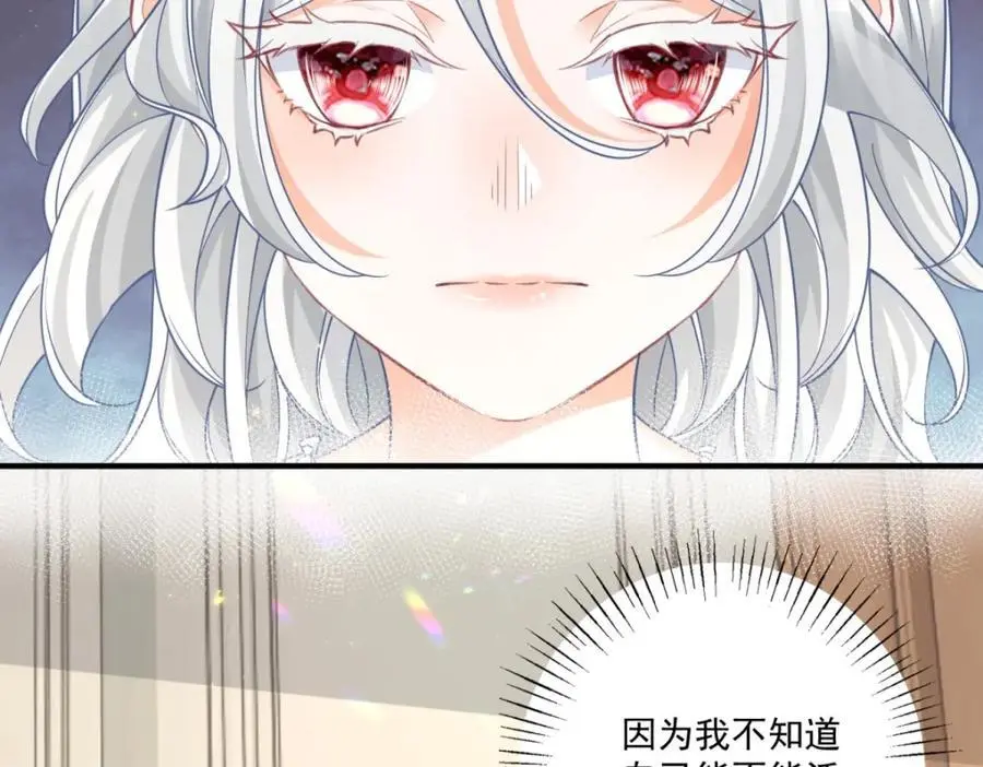 第212话 或许是我最后的笑容 第56页