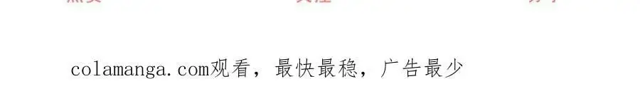 第212话 或许是我最后的笑容 第64页