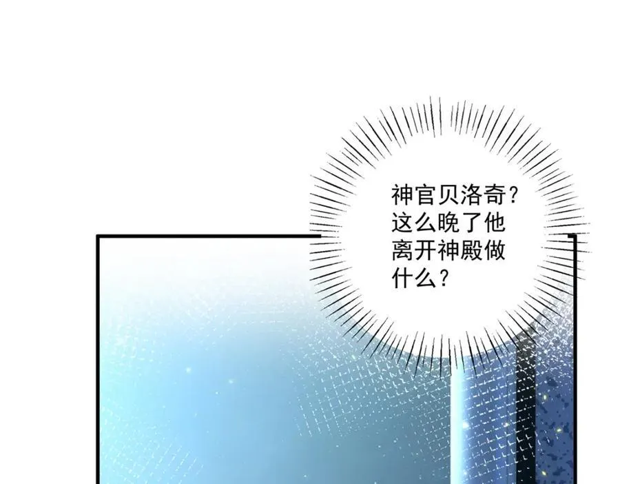 第213话 离开了神殿的神 第15页