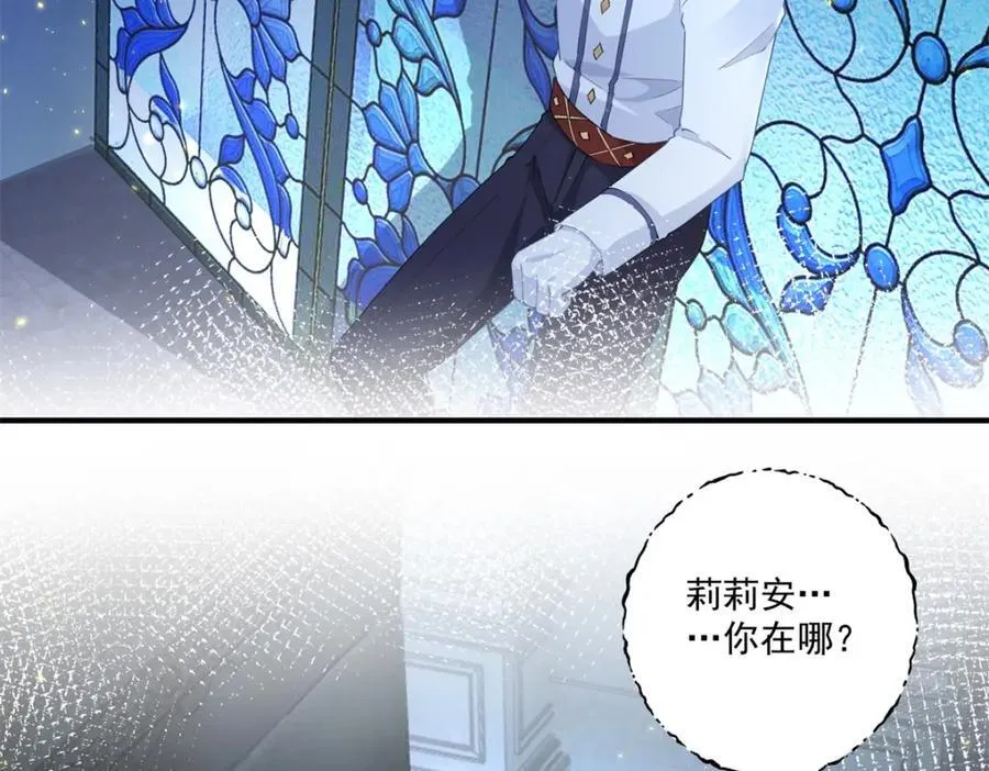 第213话 离开了神殿的神 第20页