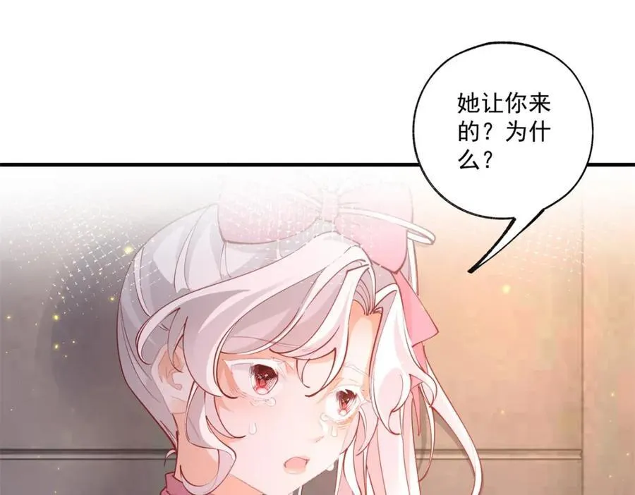 第213话 离开了神殿的神 第32页