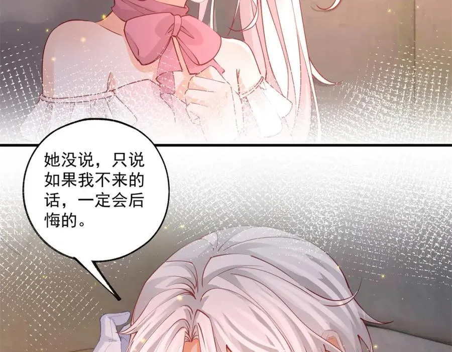 第213话 离开了神殿的神 第33页