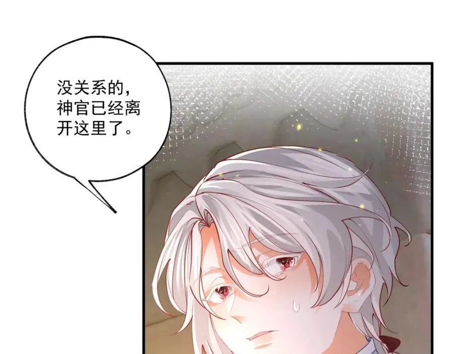 第213话 离开了神殿的神 第41页