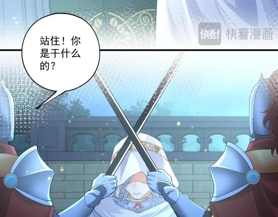 第213话 离开了神殿的神 第45页