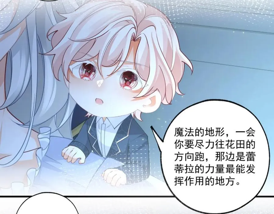 第213话 离开了神殿的神 第54页